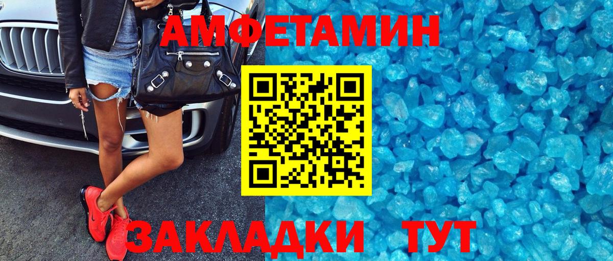 АМФ VHQ  Amphetamine  Калуга  Вход с VPN 