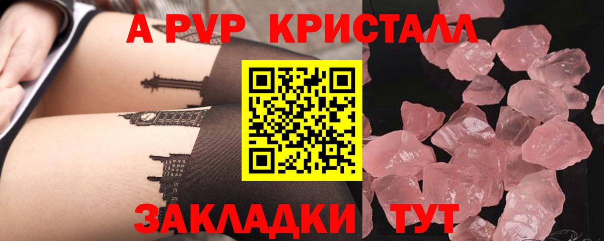 A PVP  A PVP крисы CK  Альфа ПВП VHQ  Калуга  Вход с VPN  А ПВП СК 