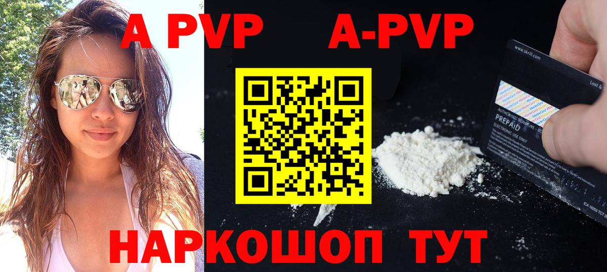 Альфа ПВП крисы CK Калуга