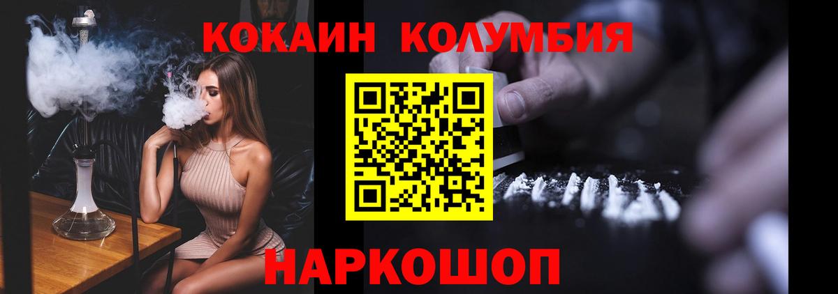 Cocaine Fish Scale Калуга