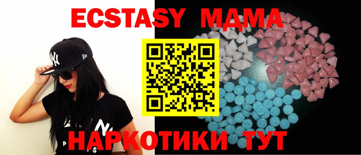 Калуга  ЭКСТАЗИ ешки  Экстази  Вход с VPN  Ecstasy 280мг 