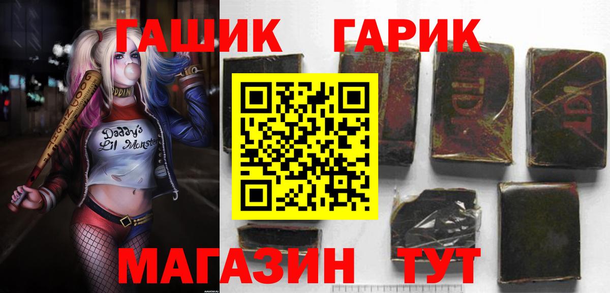 ГАШИШ Cannabis Калуга