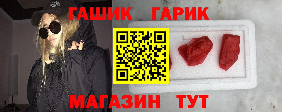 ГАШ Ice-O-Lator  Вход с VPN  ГАШ  ГАШ ice o lator  Калуга 