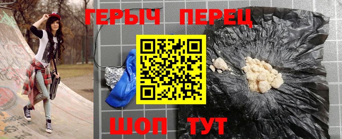 ГЕРОИН Афган  Вход с VPN  Героин  Калуга 