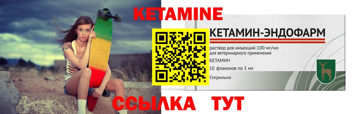 Калуга  Кетамин ketamine  Вход с VPN 