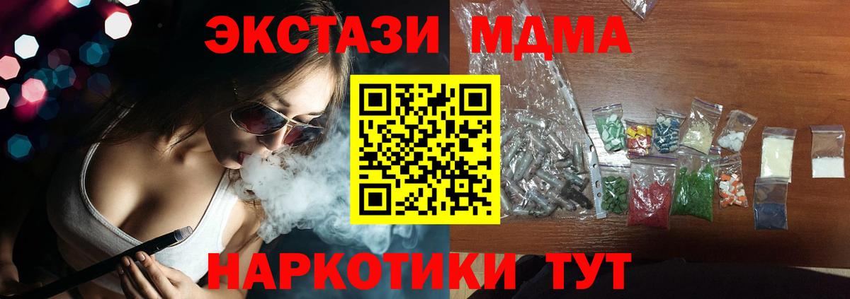 МДМА  Вход с VPN  Калуга  MDMA crystal 