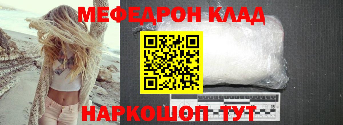 Мефедрон 4 MMC  МЕФ мука  Калуга  Вход с VPN 