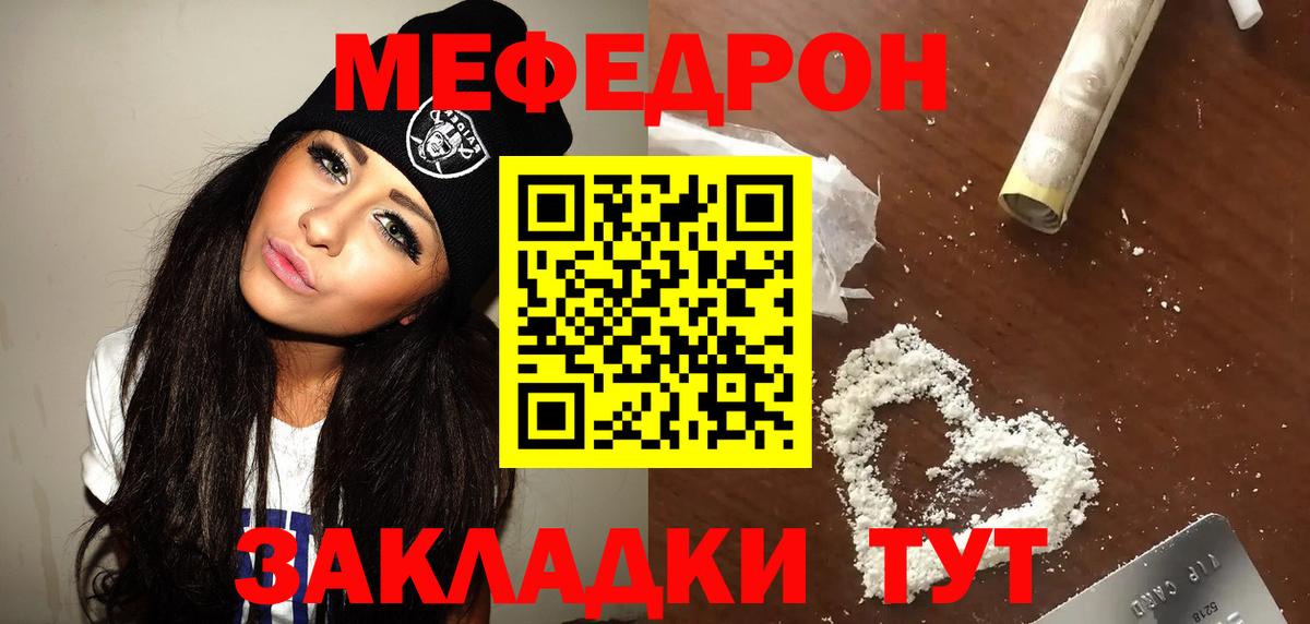 Меф мука Калуга