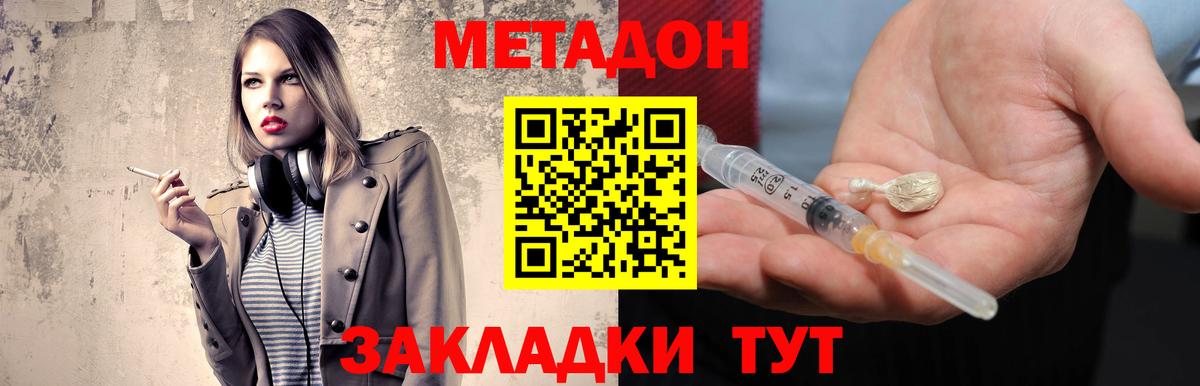 Калуга  МЕТАДОН мёд  МЕТАДОН кристалл  Вход с VPN 