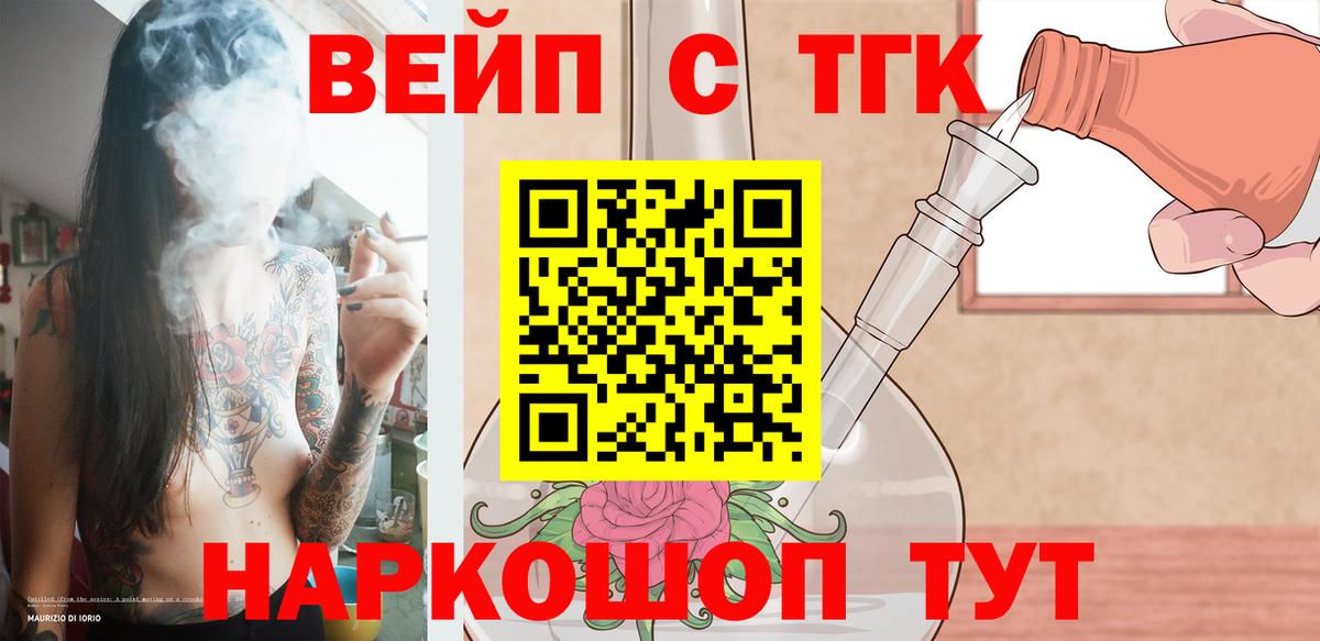 Дистиллят ТГК Wax  Дистиллят ТГК концентрат  Вход с VPN  Калуга 