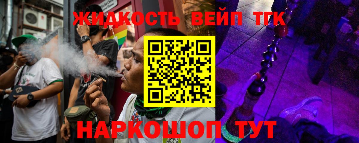 Дистиллят ТГК гашишное масло Калуга