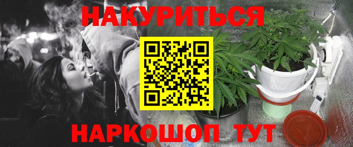 Конопля THC 21%  Бошки марихуана Bruce Banner  Конопля сатива  Конопля тримм  Калуга  Вход с VPN 
